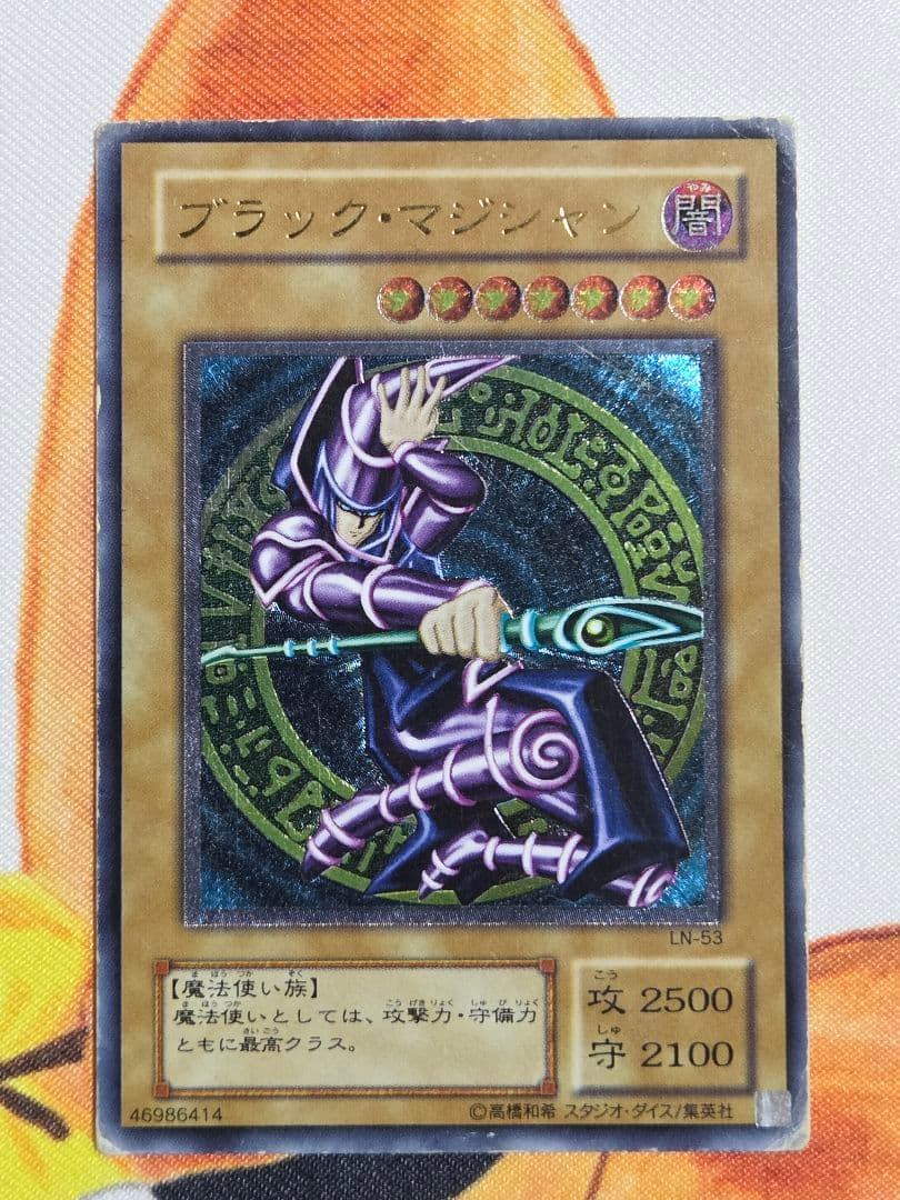 遊戯王カード 4枚セット レリーフ・ウルトラ