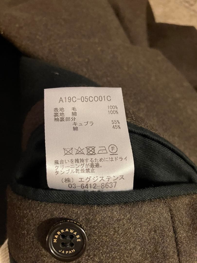 マーカウェア　ミニマリストコート　ダブルフロント　サイズ2 ブラウン