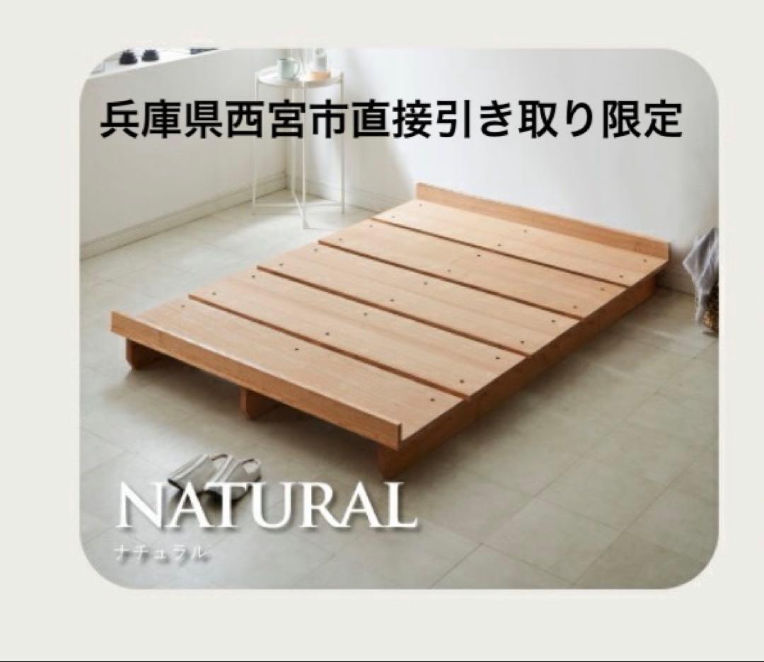 兵庫県西宮市直接取引限定 2台セットベッド すのこ ベッドフレーム シングル