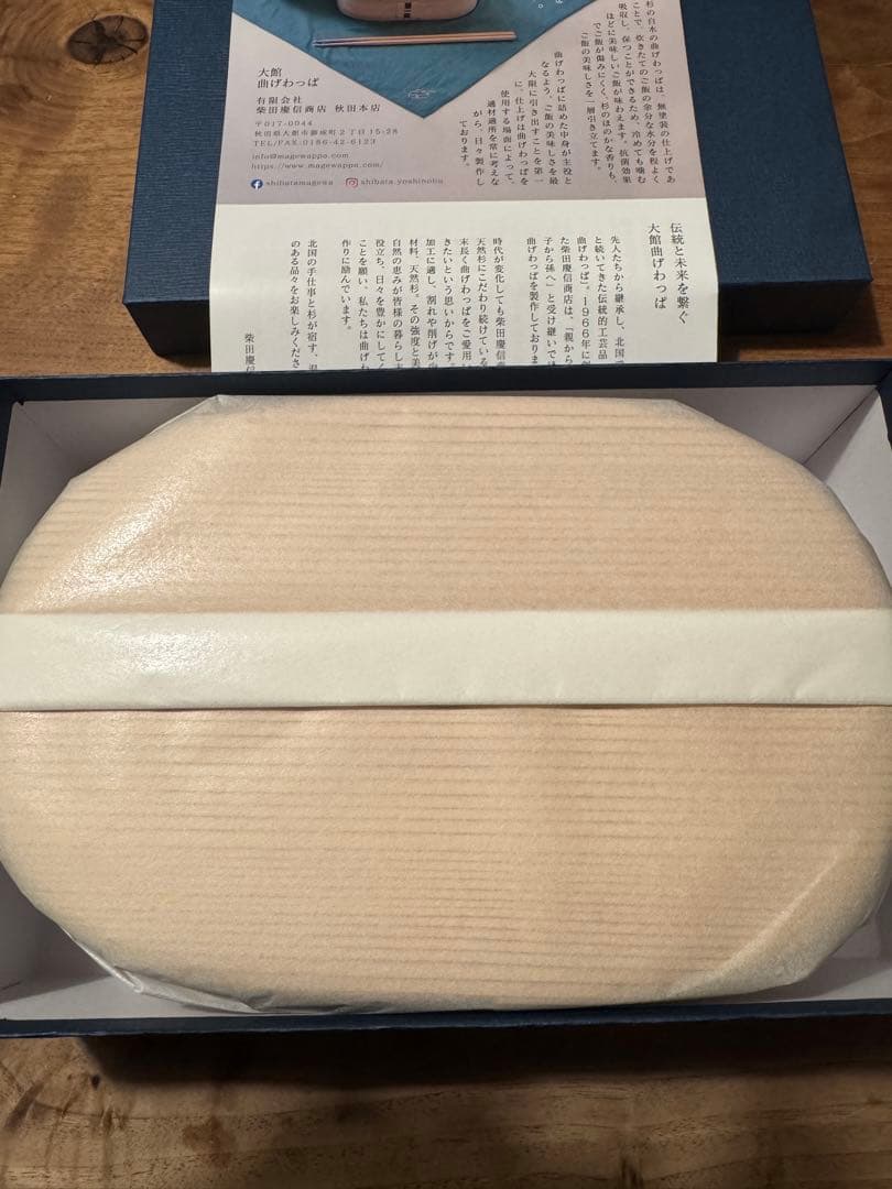 1月末まで値下げ　柴田慶信　白木お弁当箱　大　曲げわっぱ