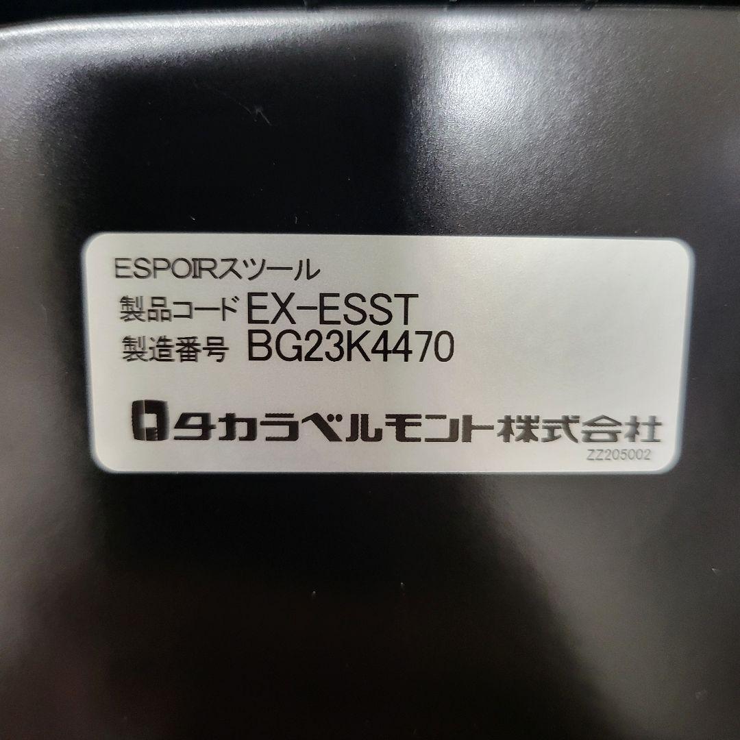 極美品 タカラベルモント　ユメ　エスポワール　スツール
