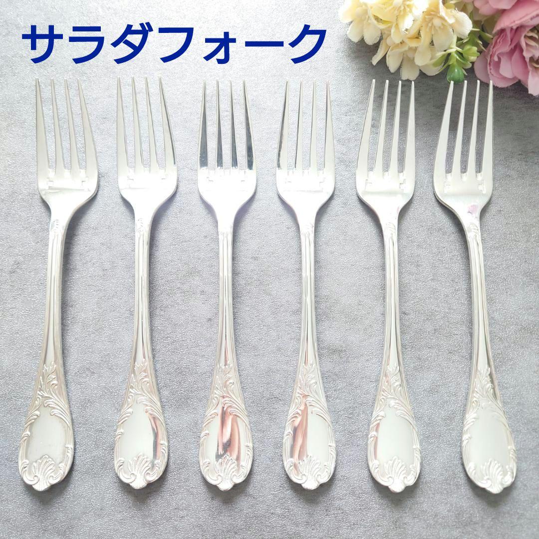 美品 希少 クリストフル マルリー サラダフォーク 6点
