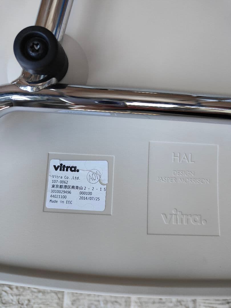 vitra ヴィトラ HAL RE スツール ミディアム コットンホワイト 2