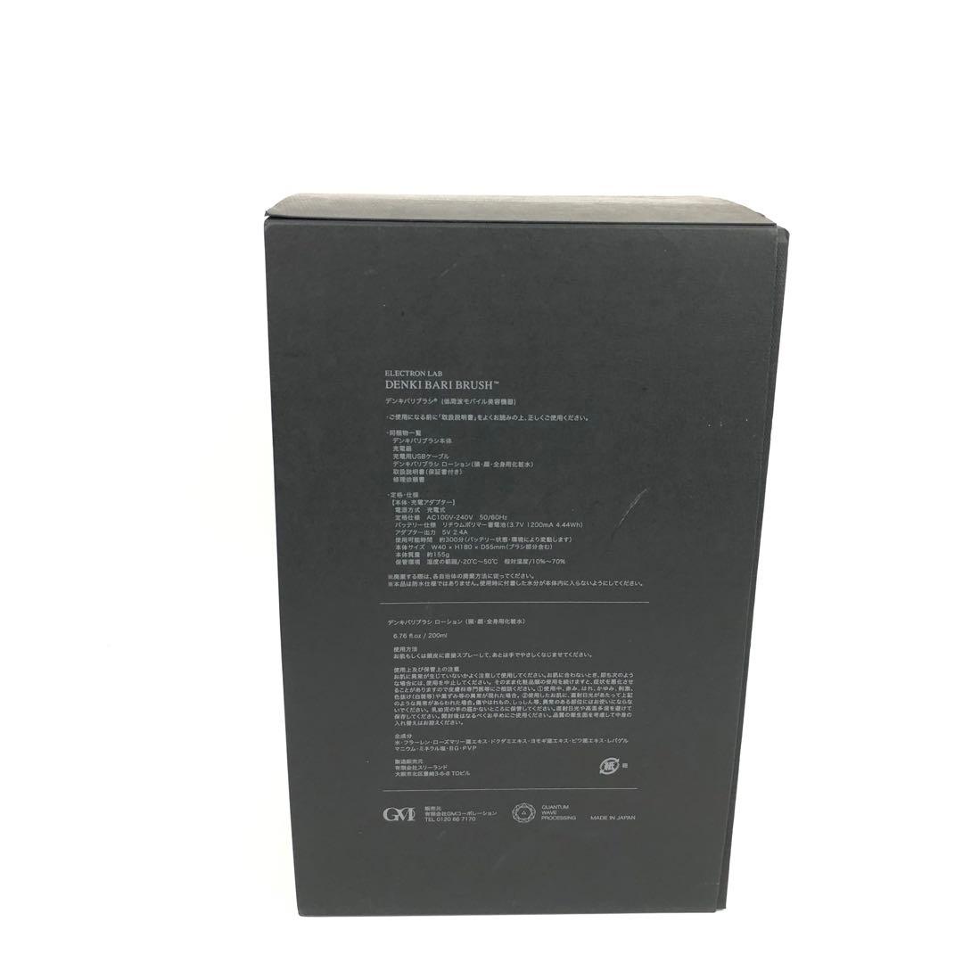 【未使用】エレクトロン デンキバリブラシ ELECTRON BARI BRUSH