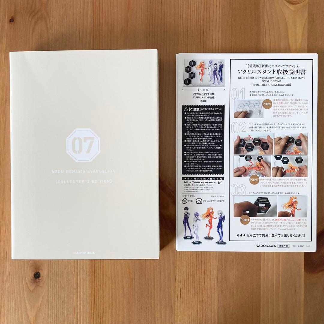 【特典付】 新世紀エヴァンゲリオン コレクターズエディション 愛蔵版 全巻セット