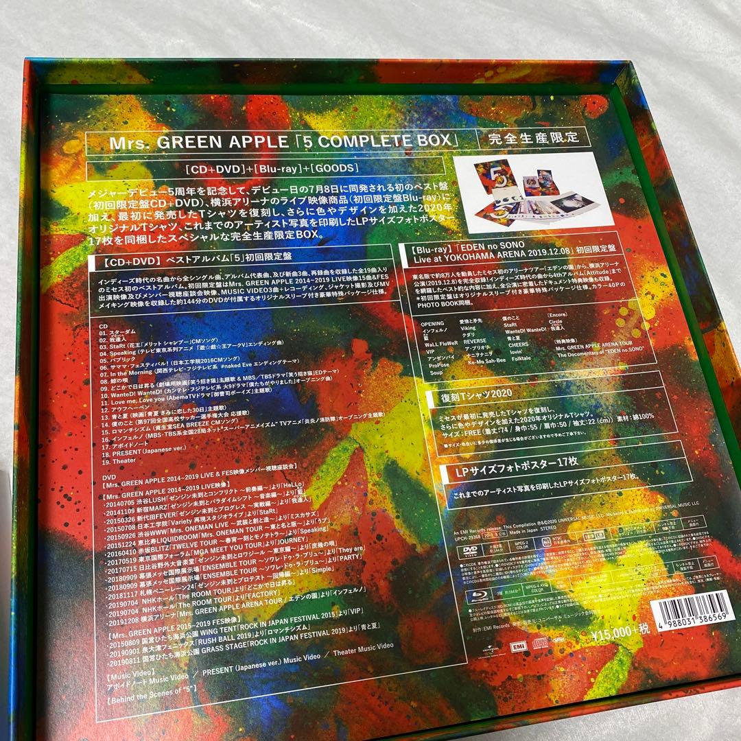 年明け値上げしますMrs. GREEN APPLE アルバム「5」 完全生産限定