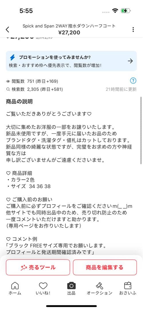 kaka様38サイズ一枚