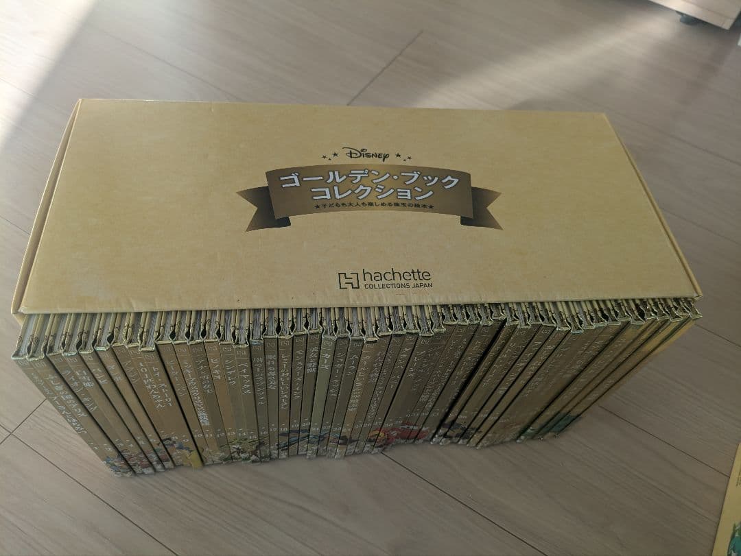 ディズニー ゴールデンブックコレクション 101巻まで