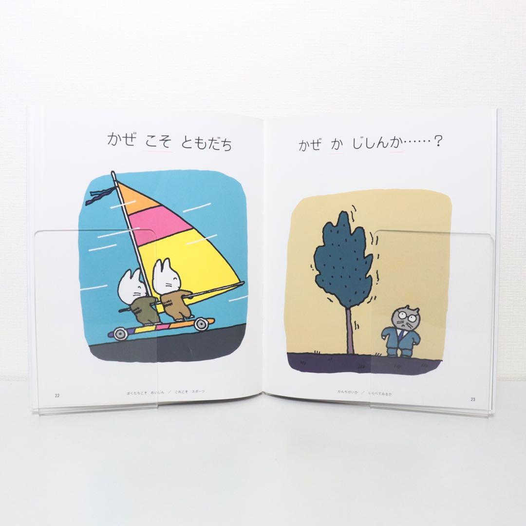 ことばがいっぱい　言葉図鑑　五味太郎　全巻　全10巻