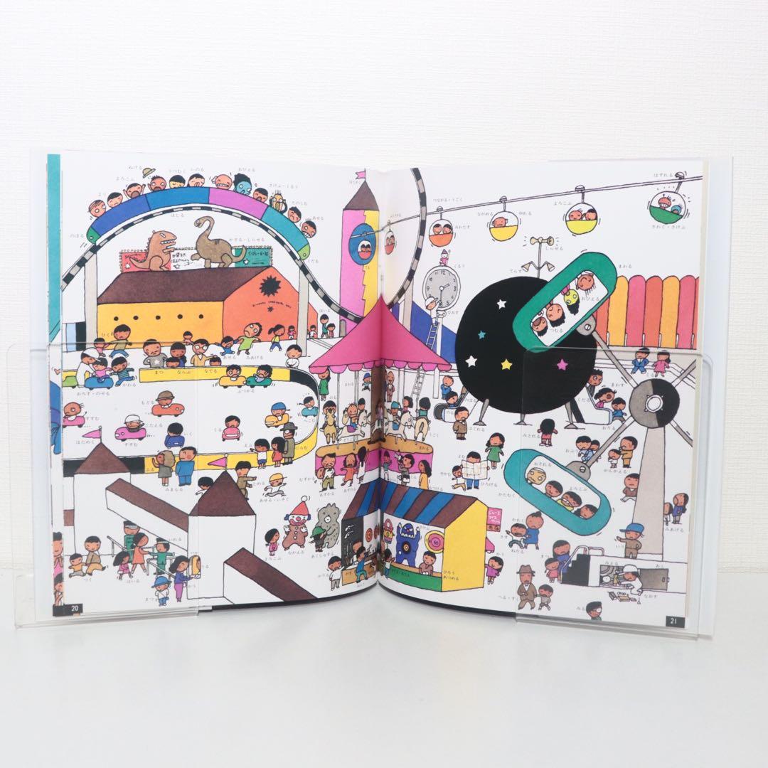 ことばがいっぱい　言葉図鑑　五味太郎　全巻　全10巻