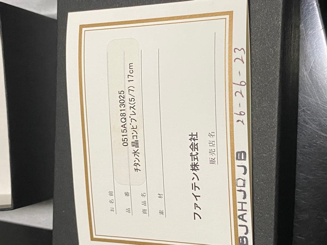 ファイテン水晶ブレスレット　　　　レインボー5mm/7mm 17cm+3cm