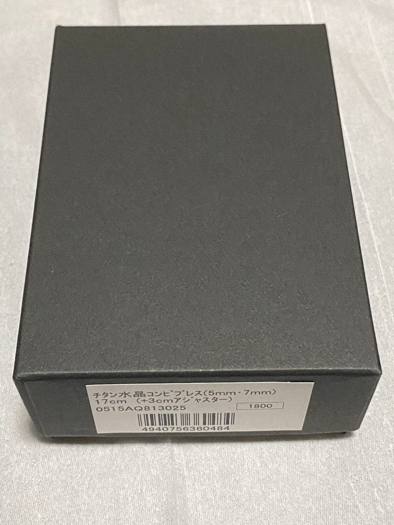 ファイテン水晶ブレスレット　　　　レインボー5mm/7mm 17cm+3cm