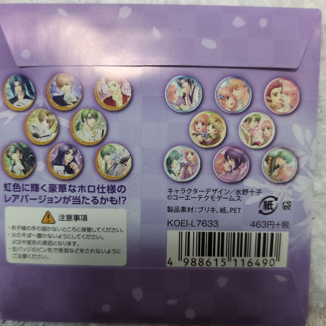 遙かなる時空の中で　Ultimate　トレーディング　缶バッジ　Vol2