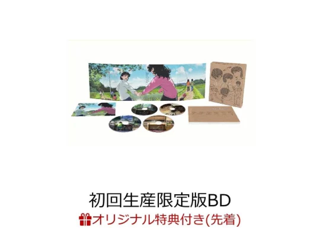 劇場アニメ ルックバック 初回生産限定版 楽天ブックス配送BOX＋限定特典 芒果