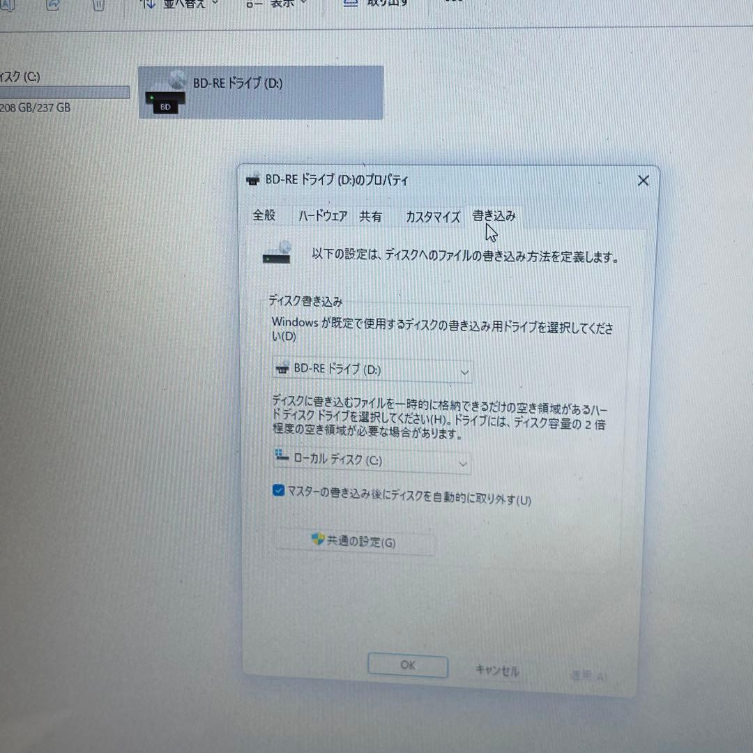 東芝 Dynabook T65/UG i5-6200U 8GB office