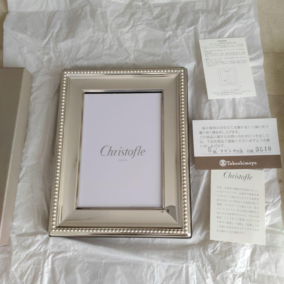 フォトフレーム chistofle