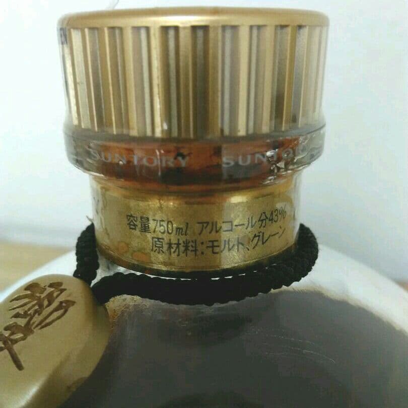 サントリー　響　金キャップ　古酒　未開栓　K2108