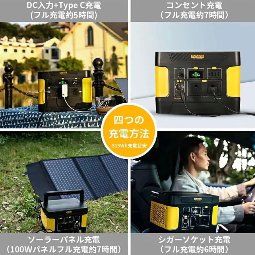 Evopow ポータブル電源 515Wh 600Wリン酸鉄LEDライト付き