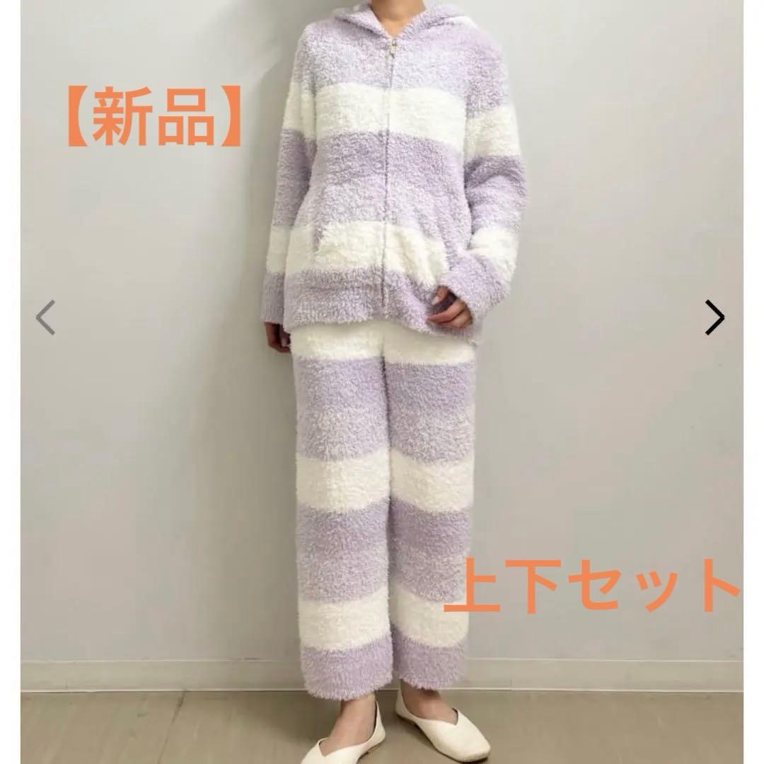 断捨離ガリ子【新品未使用】ジェラートピケ 3ボーダーパーカ&ロングパンツ