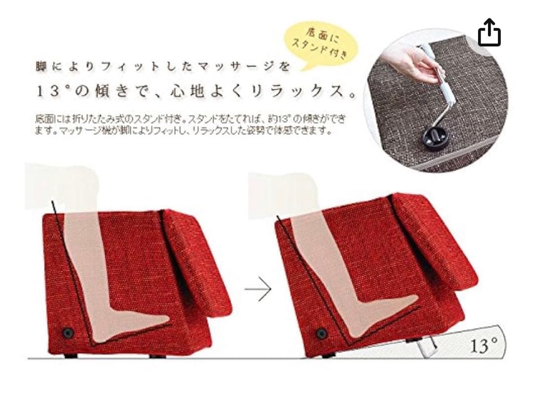 動く！オットマン・スツール（リラクゼーション機能付）