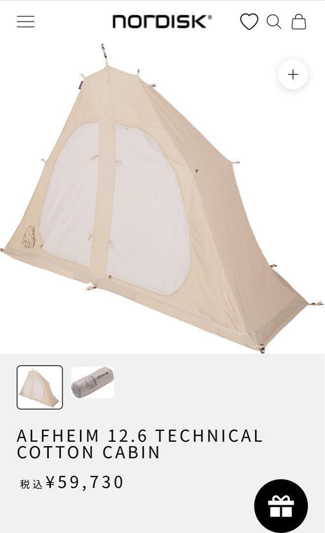 ノルディスク Nordisk アルフェイム12.6 インナーキャビン CABIN