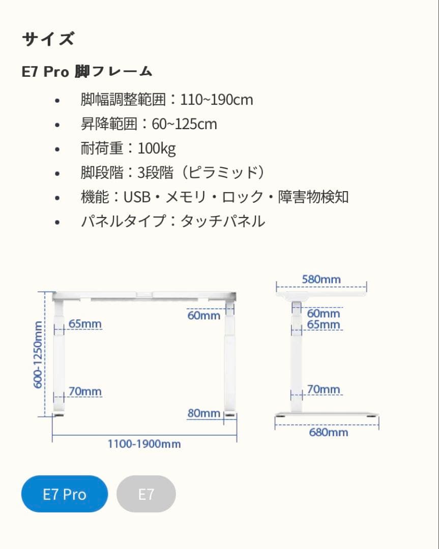 FREXISPOT E7 Pro ホワイトフレーム 電動昇降デスク 天板なし