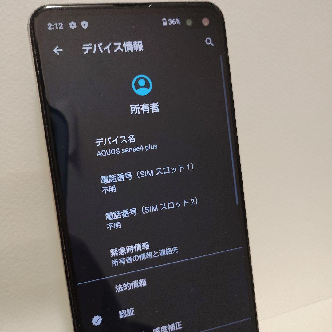 SHARP　AQUOS　sense4Plus　ブラック