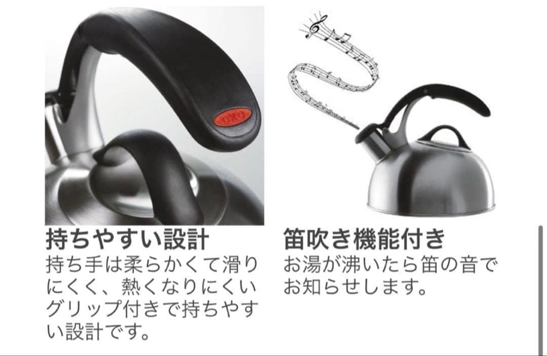 【OXO】オクソー ピックアップミーケトル 新品未使用