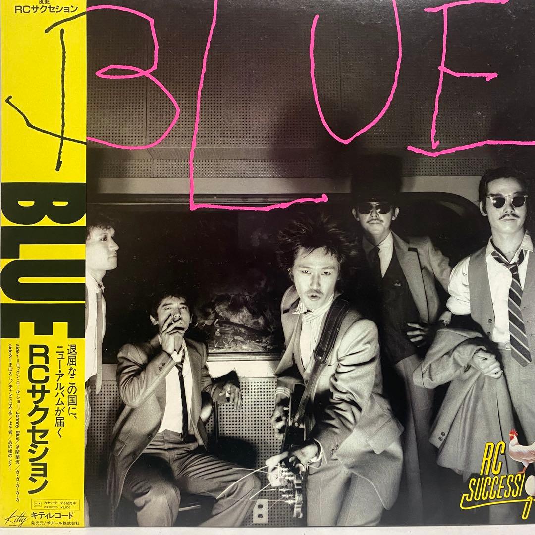 RCサクセション レコード 13枚セット　RC Succession まとめ売り