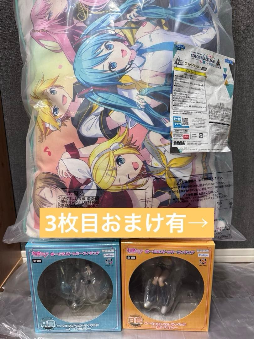 初音ミク 鏡音リン ぬーどるストッパー プロセカ ワイドクッション まとめ売り