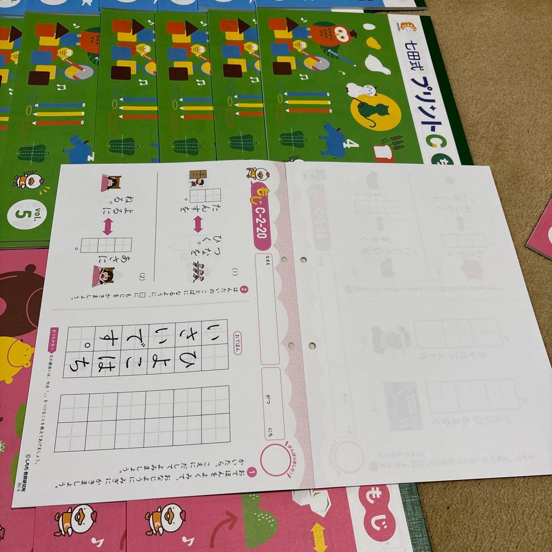 ひかり。七田式 プリントＣ　かず、ちえ、もじ 各1〜10