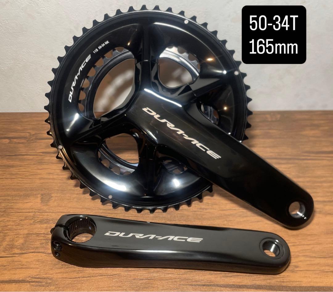 FC-09 DURA-ACEクランク　50-34T 165mm
