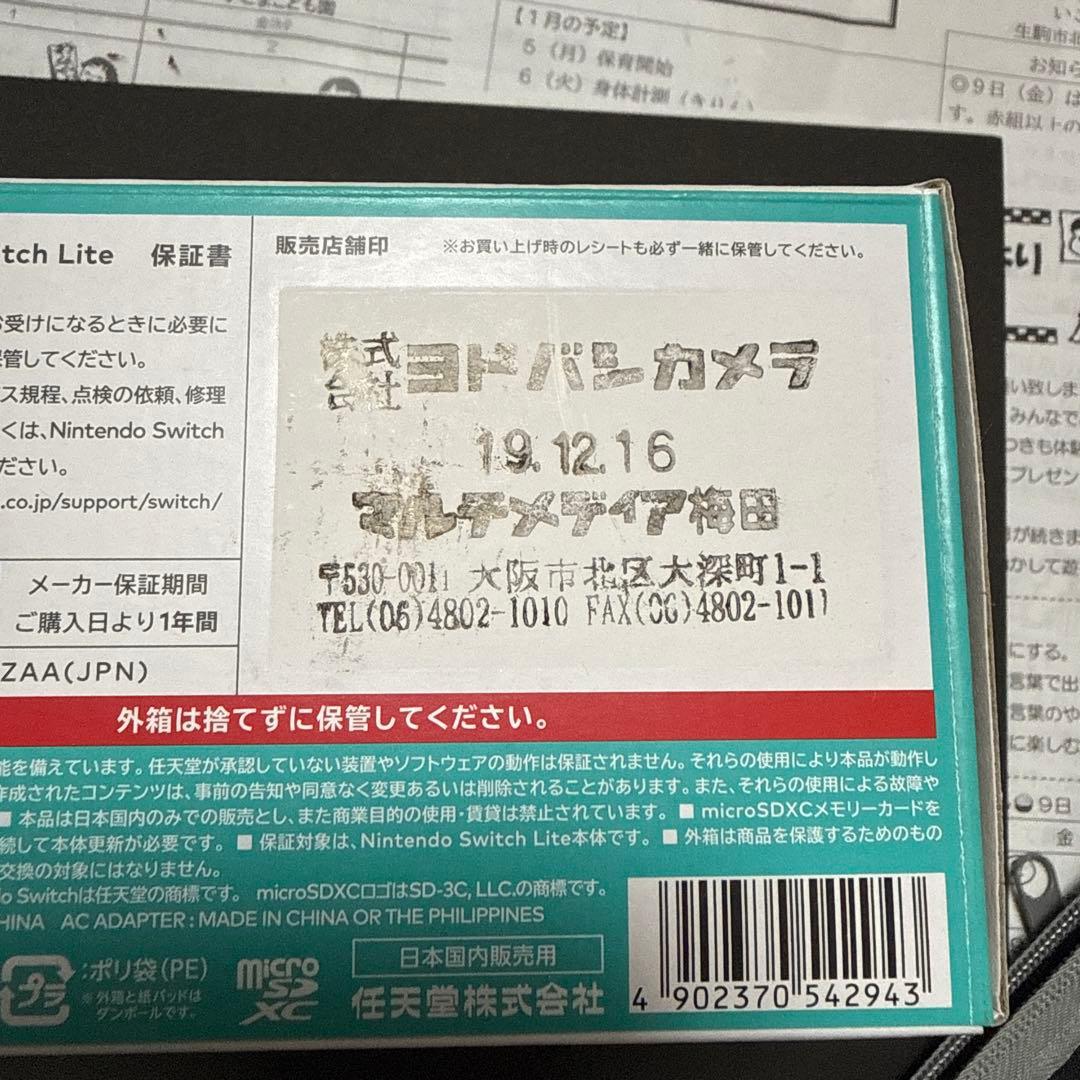 Nintendo Switch Lite ターコイズ 本体　ケース　箱付