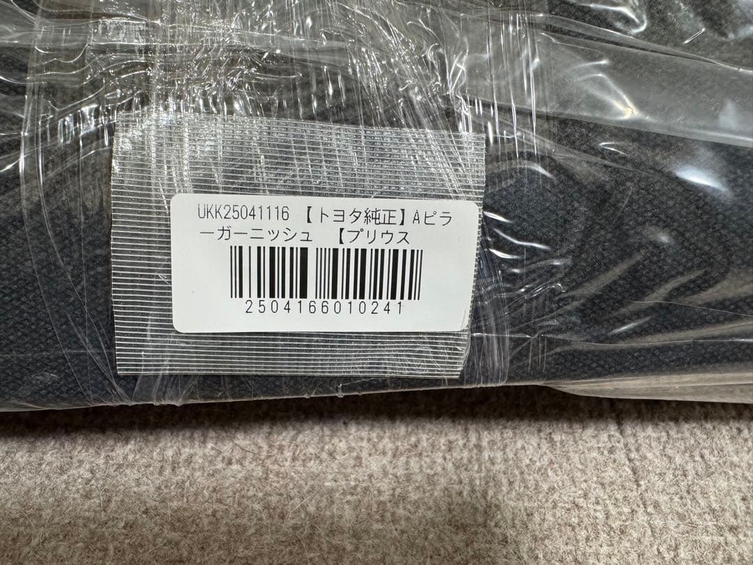 トヨタ プリウス50系 PHV GR純正ピラーガーニッシュ