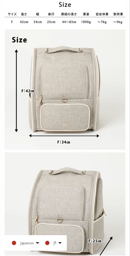 【moncheri】拡張パイピングリュックキャリー ベージュ フリー