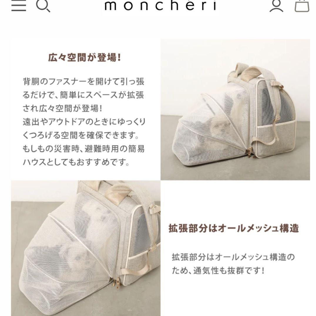 【moncheri】拡張パイピングリュックキャリー ベージュ フリー