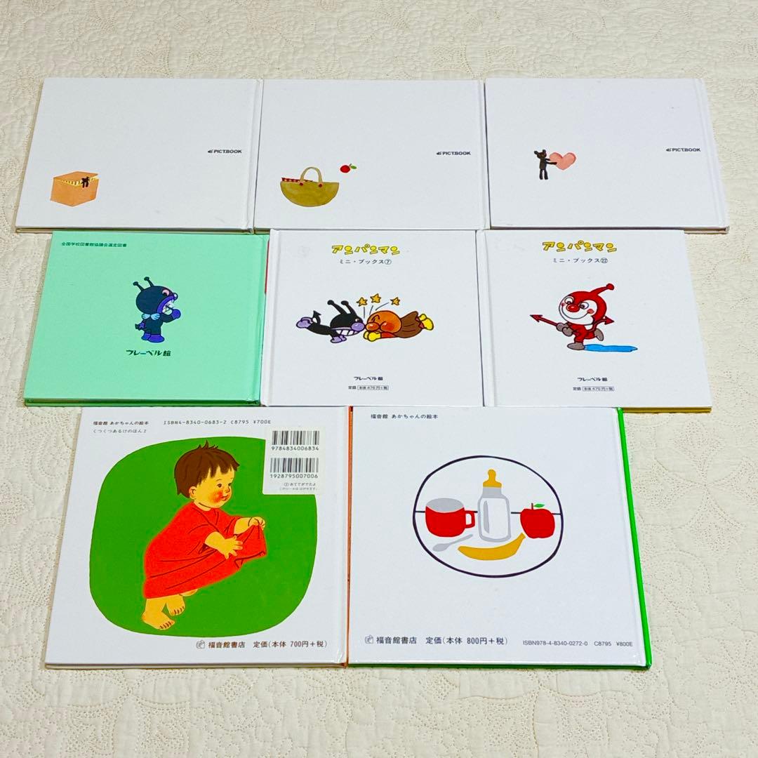 【即日発送】40冊セット 乳児 幼児まとめ売り 定番名作 福音館 くもん推薦