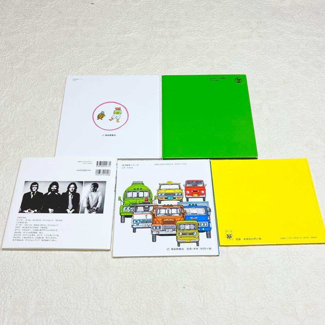 【即日発送】40冊セット 乳児 幼児まとめ売り 定番名作 福音館 くもん推薦