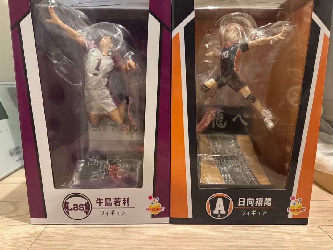 happyくじ　ハイキュー　ラストワン賞　A賞 牛島若利 日向翔陽 フィギュア