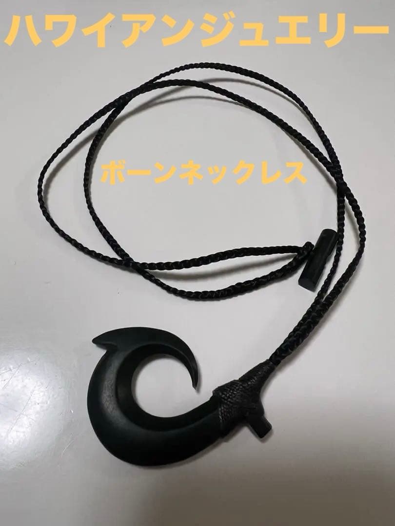 【美品】ハワイ　ボーン　フィッシュフック　ネックレス