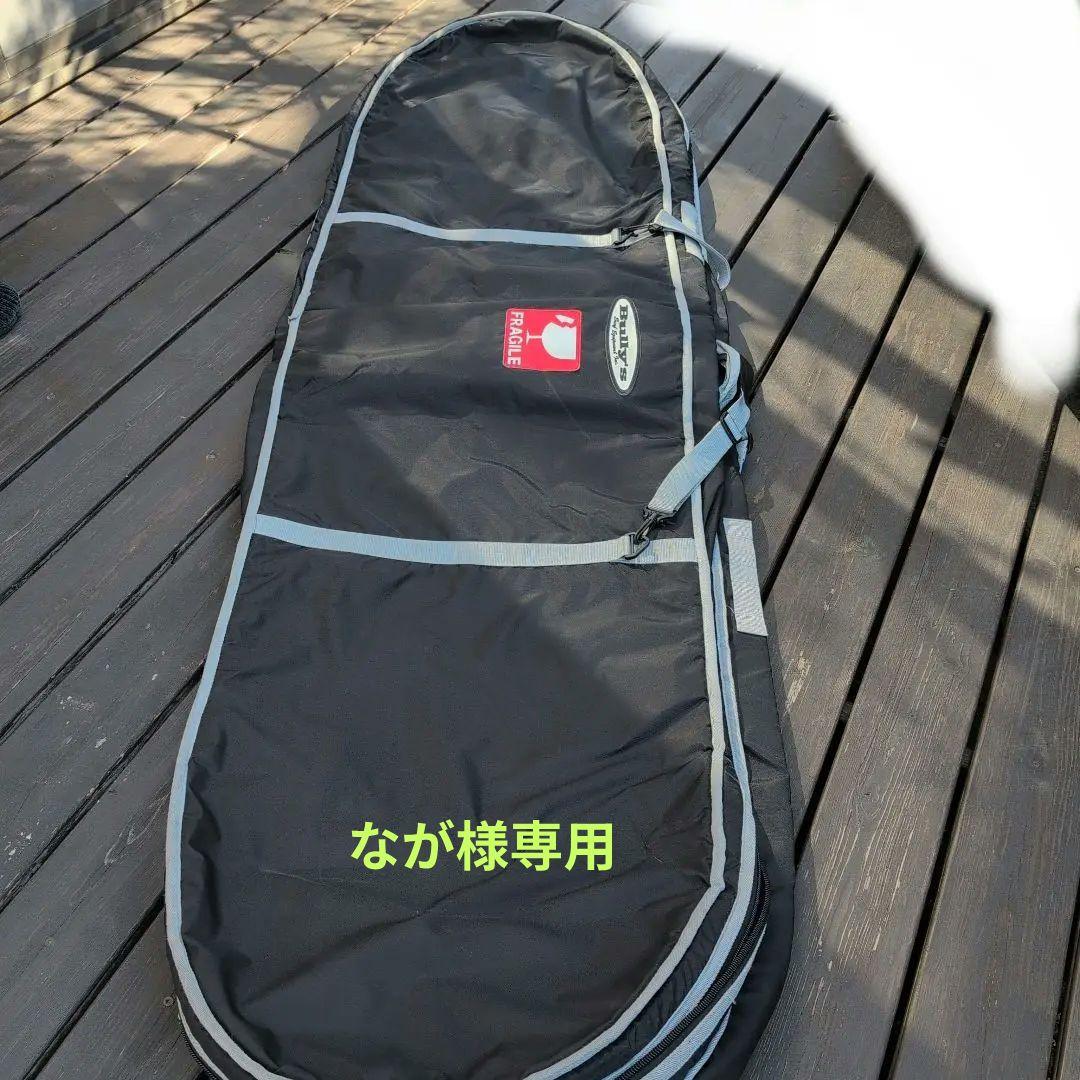サーフボードケース　ダブル