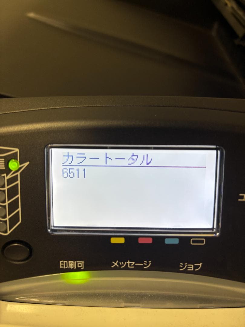Canonプリンター　LBP841C