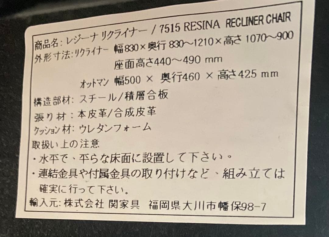 【上質なひと時を】1人掛け リクライニングソファ(送料込)