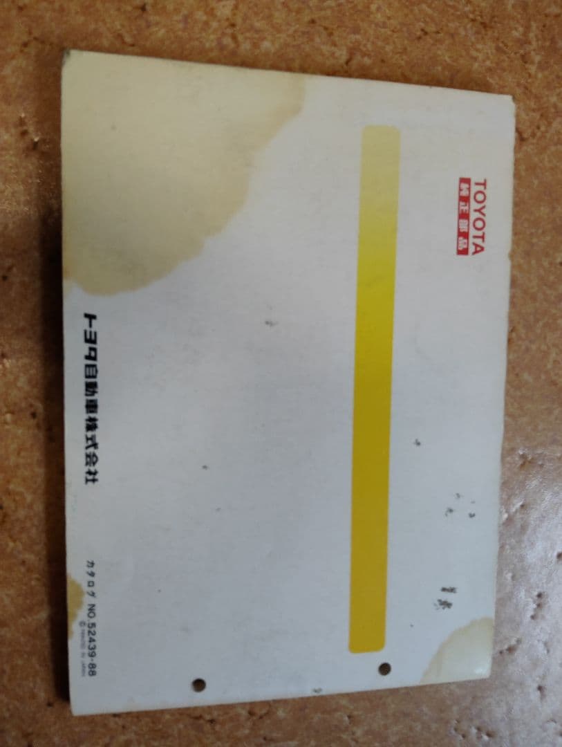 トヨタ 4A-GEU エンジン修理書