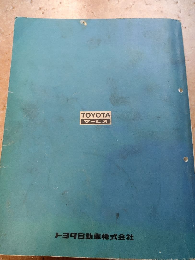 トヨタ 4A-GEU エンジン修理書