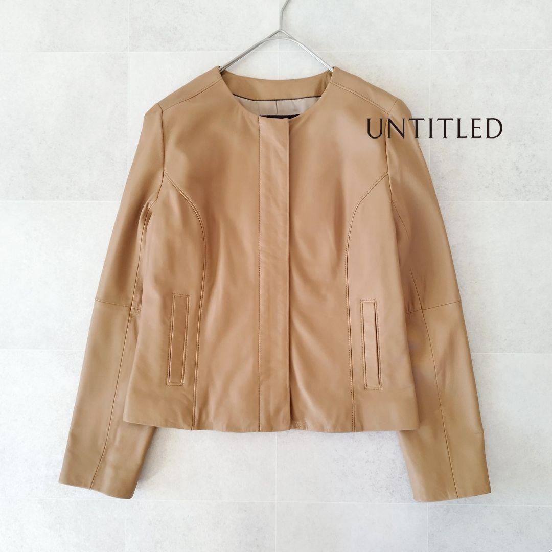美品！ アンタイトル ライダースジャケット ラムレザー ノーカラー