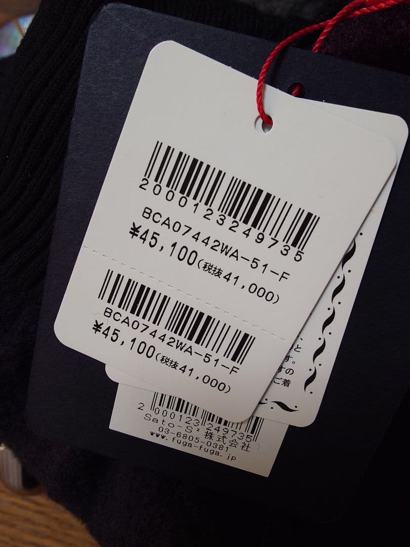 Couronne　フーガフーガ　スカート リバーシブル　新品未使用