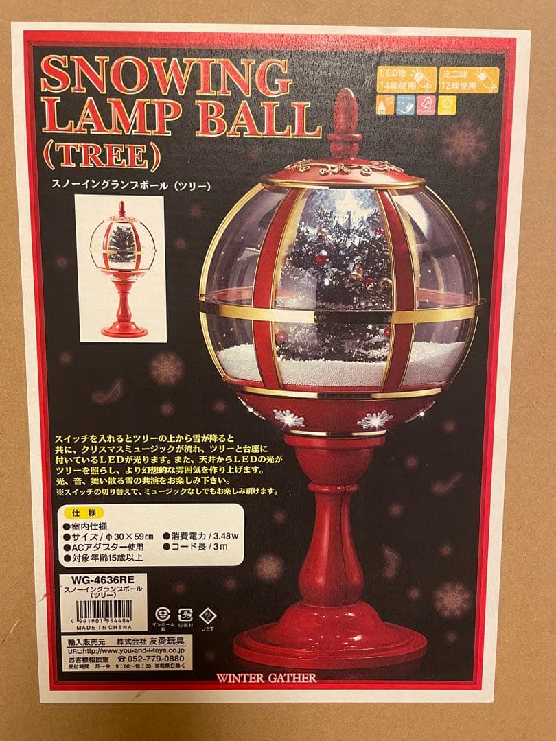 【セール】スノーイングランプボール（ツリー）