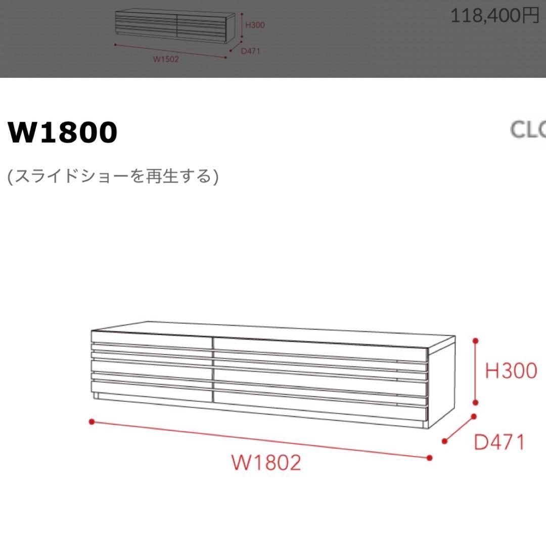 Elba Ozio オッジオ　木製テレビ台w1800 テレビボード