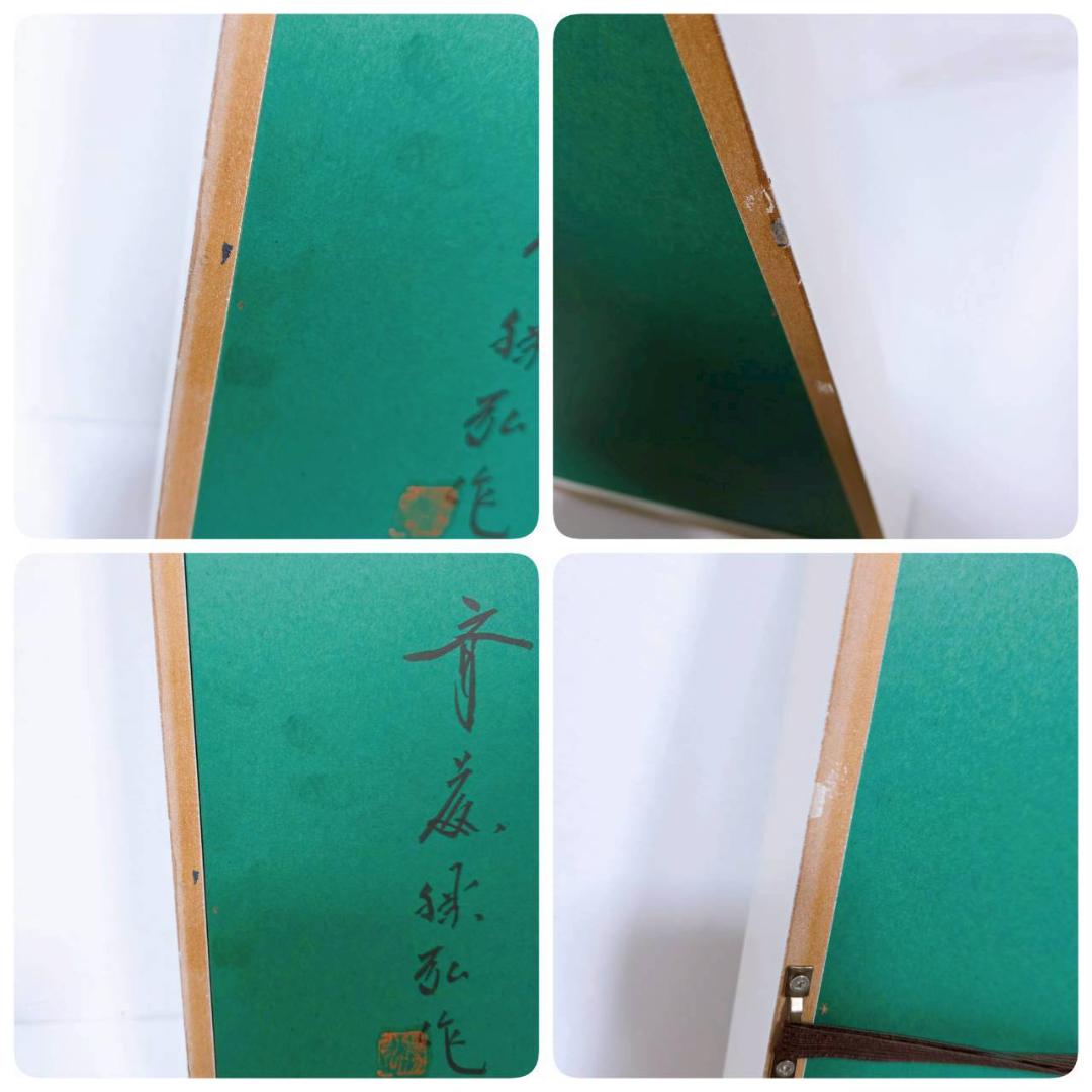 【希少美品】斎藤勝弘作 ナーガ（化身）日展作家 彫刻作品